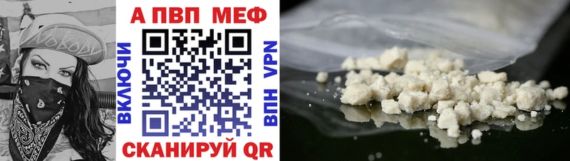 Alfa_PVP кристаллы  Электроугли 