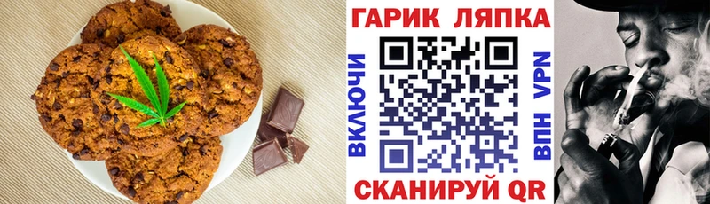 Печенье с ТГК марихуана  mega зеркало  Электроугли 