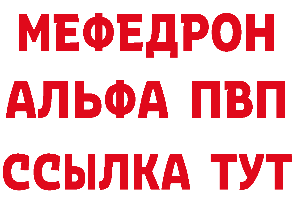 Мефедрон кристаллы ССЫЛКА площадка ОМГ ОМГ Электроугли